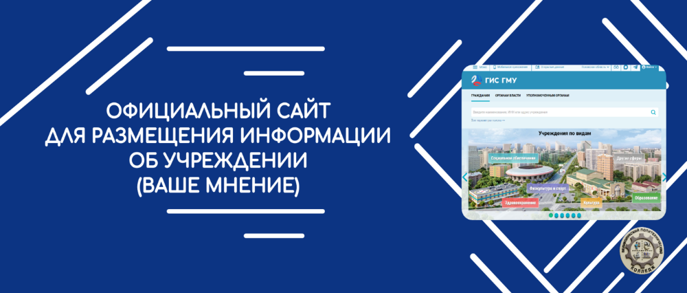 Ваше мнение об учреждении.png